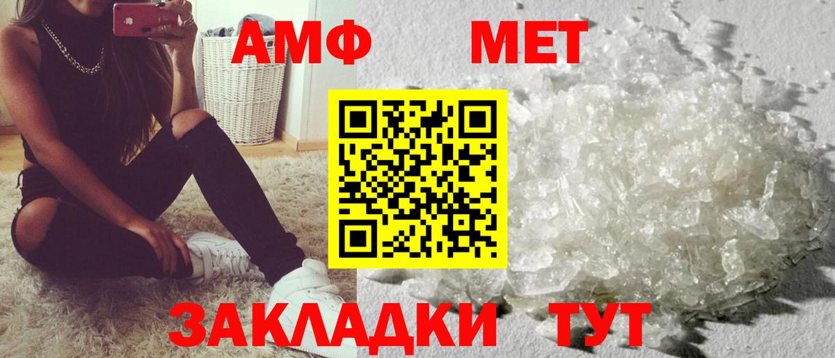 АМФ 97% Кольчугино