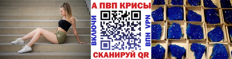 где продают   MEGA зеркало  A-PVP кристаллы  Кольчугино 