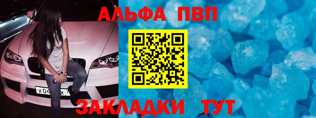 Alpha-PVP кристаллы Кольчугино