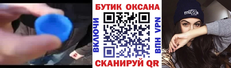 Бутират бутандиол  Кольчугино 