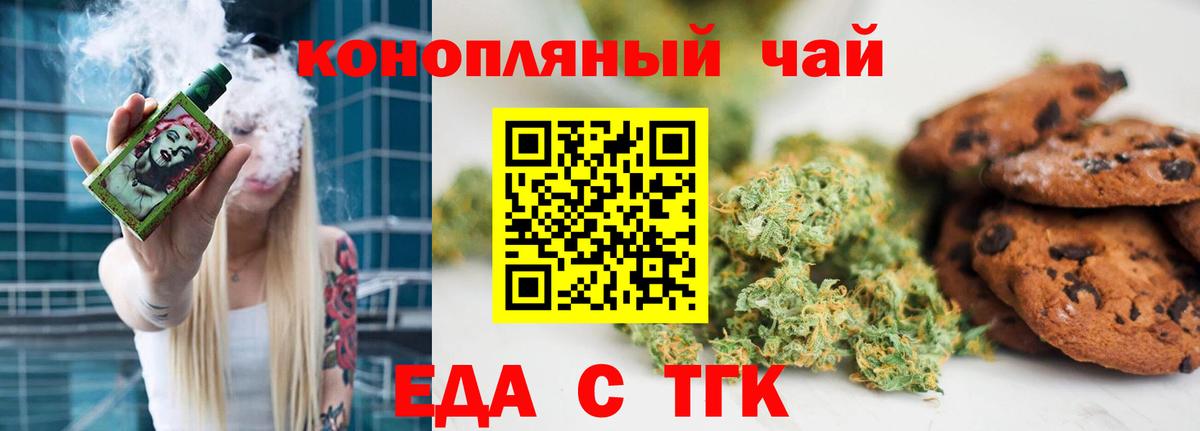 Кольчугино  Cannafood марихуана  Вход с VPN 