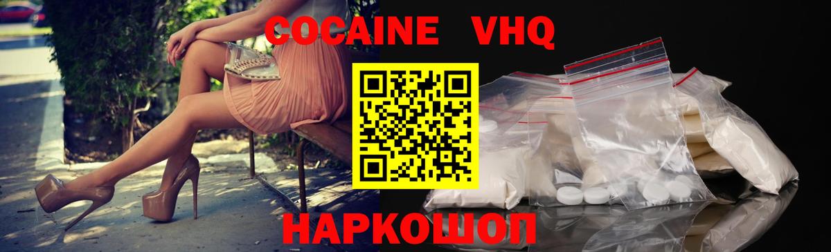 Кокаин Колумбийский Кольчугино