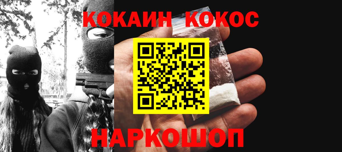 COCAIN  Вход с VPN  Кольчугино  Cocaine Перу 