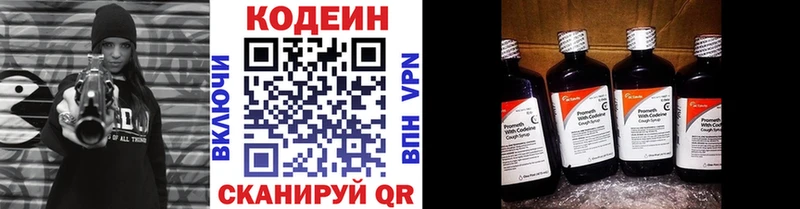 Codein напиток Lean (лин) Кольчугино