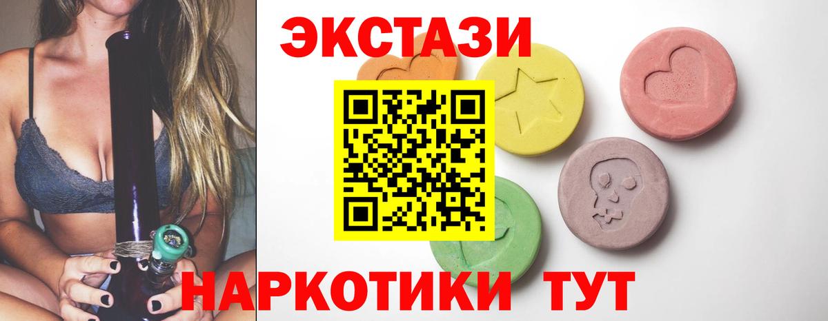 Экстази VHQ  хочу   Экстази  Вход с VPN  Кольчугино  Экстази диски 
