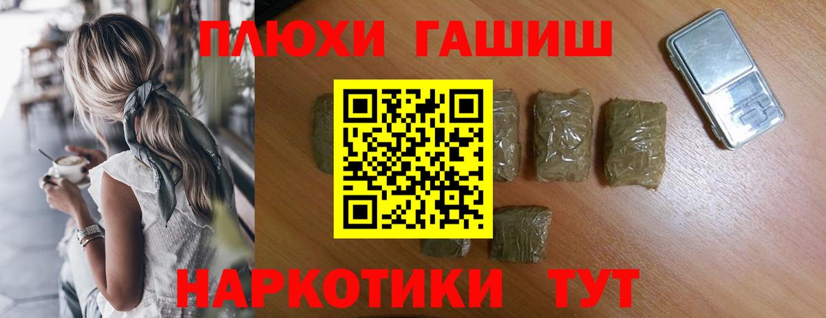 ГАШИШ Premium Кольчугино