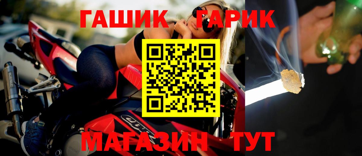 сколько стоит  ГАШ ice o lator  Кольчугино  Вход с VPN  ГАШИШ Premium 