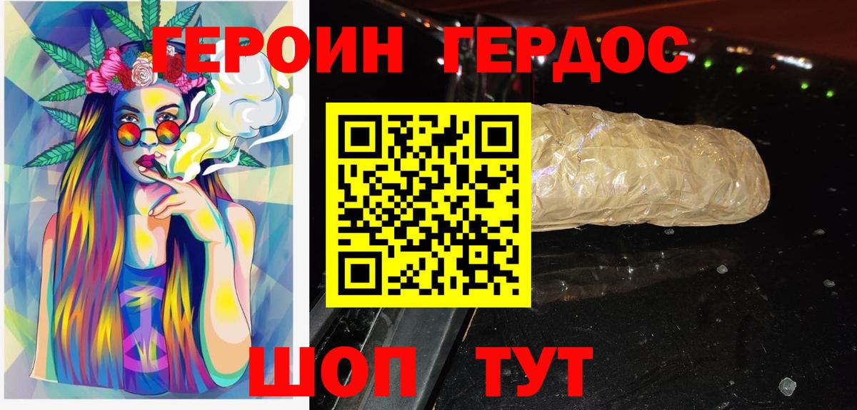 ГЕРОИН афганец Кольчугино
