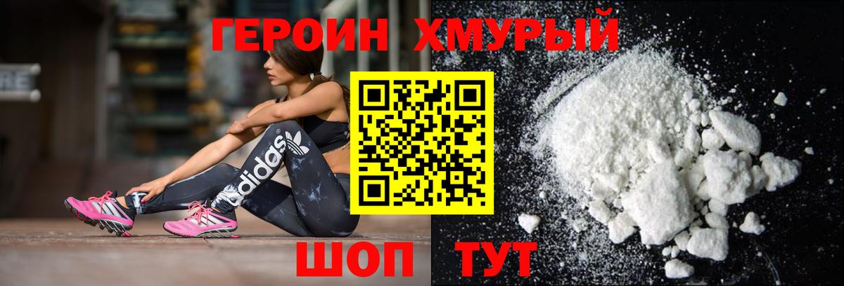 Кольчугино  ГЕРОИН  Вход с VPN  ГЕРОИН гречка 
