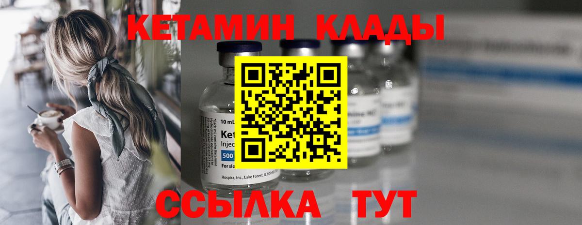 КЕТАМИН ketamine  Кетамин VHQ  Вход с VPN  Кольчугино 