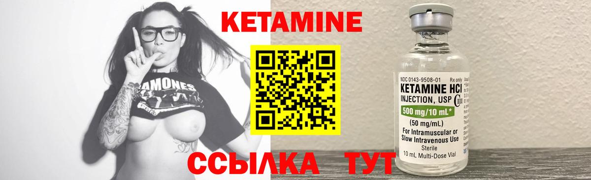 Кетамин VHQ Кольчугино
