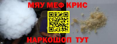 меф VHQ Гусев