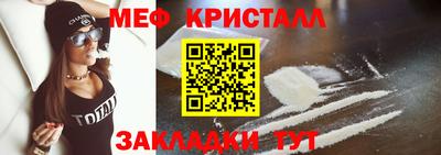 меф VHQ Гусев