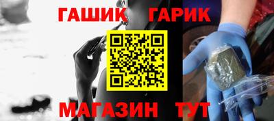 гашик Гусиноозёрск