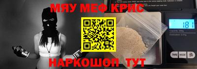меф VHQ Гусев