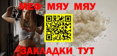меф VHQ Гусев