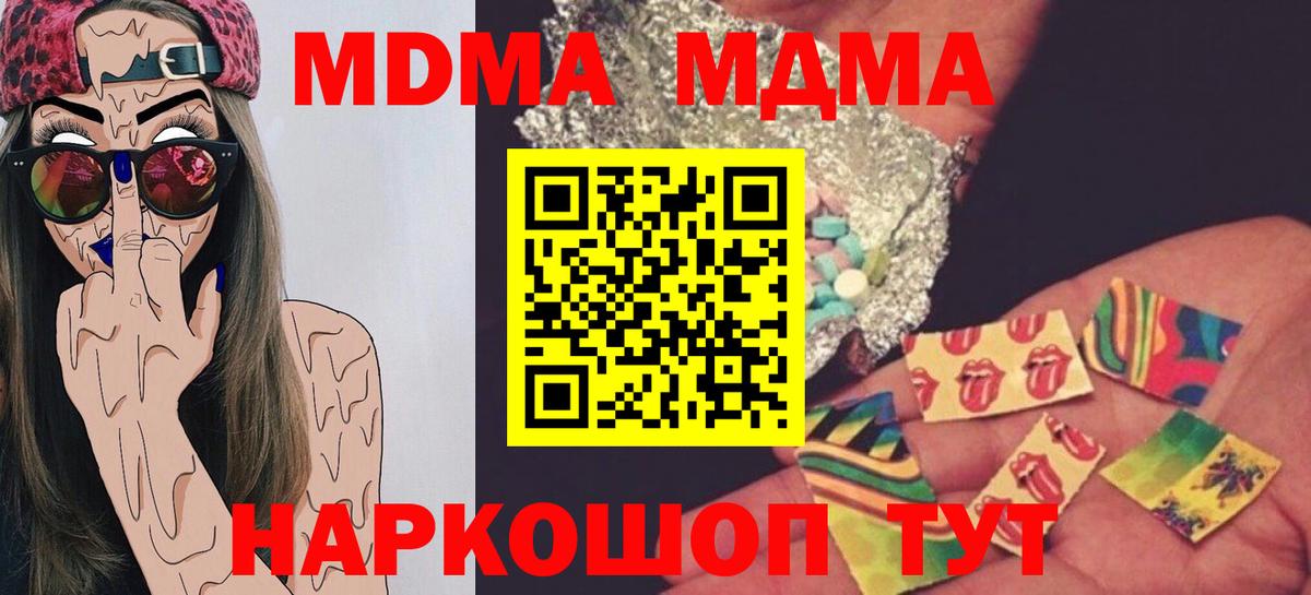 МДМА кристаллы Кольчугино