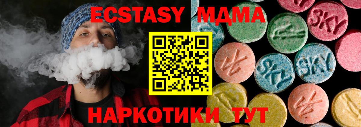 МДМА crystal  МДМА Molly  МДМА  Кольчугино  Вход с VPN 