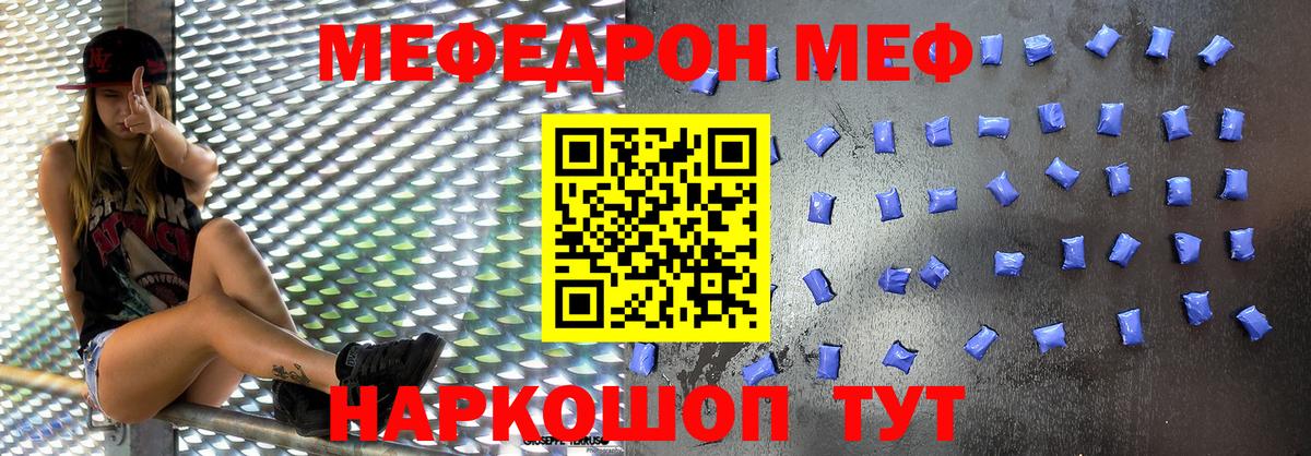 МЯУ-МЯУ кристаллы  МЕФ  Кольчугино  где можно купить наркотик  Вход с VPN 