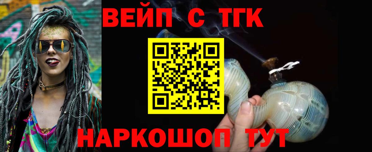 Кольчугино  Дистиллят ТГК концентрат  Вход с VPN  ТГК жижа 