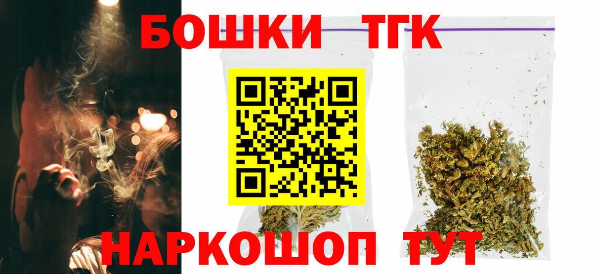Марихуана THC 21% Кольчугино